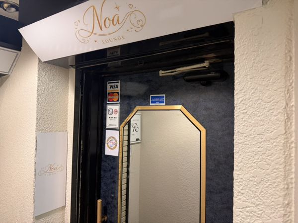 Lounge Noa（ノア）（豊中・曽根）の入口の扉